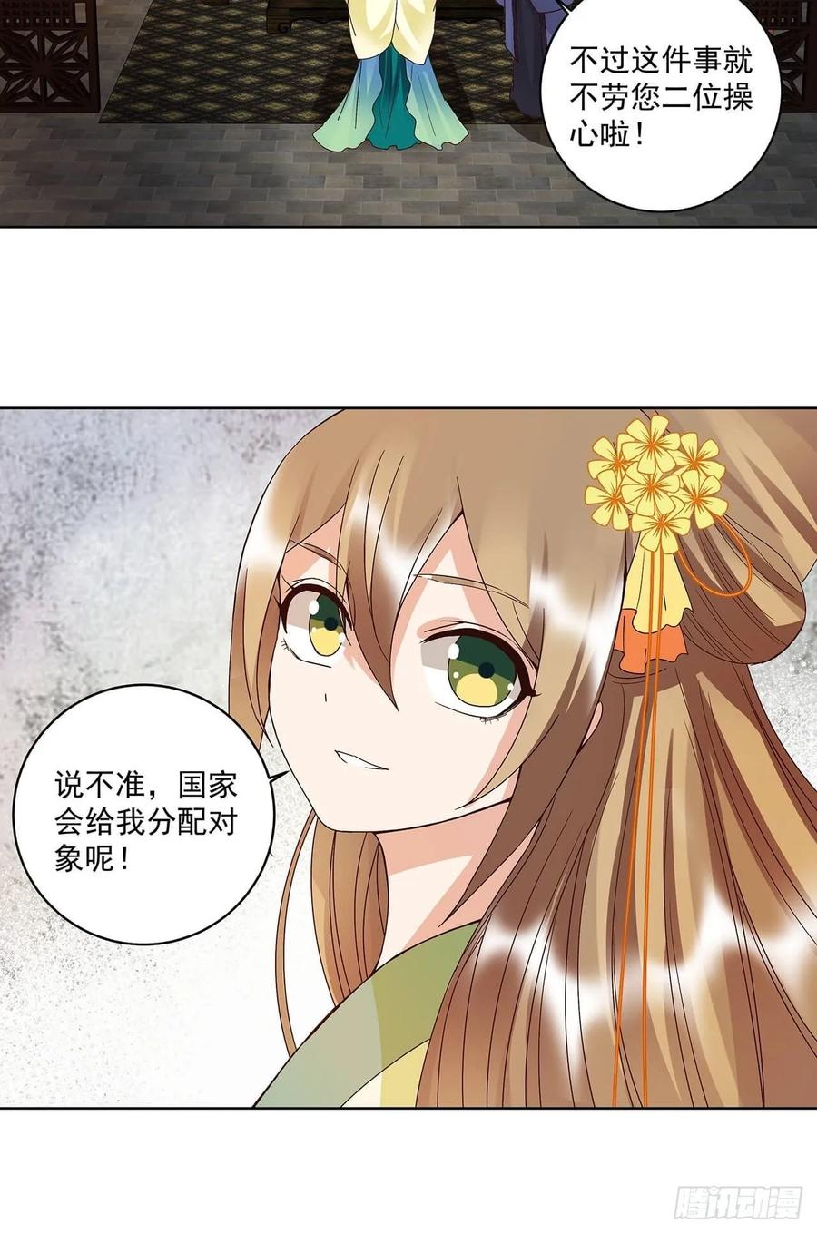 第162回夜下酌影-浴血商后-豆腐漫画（第8张）