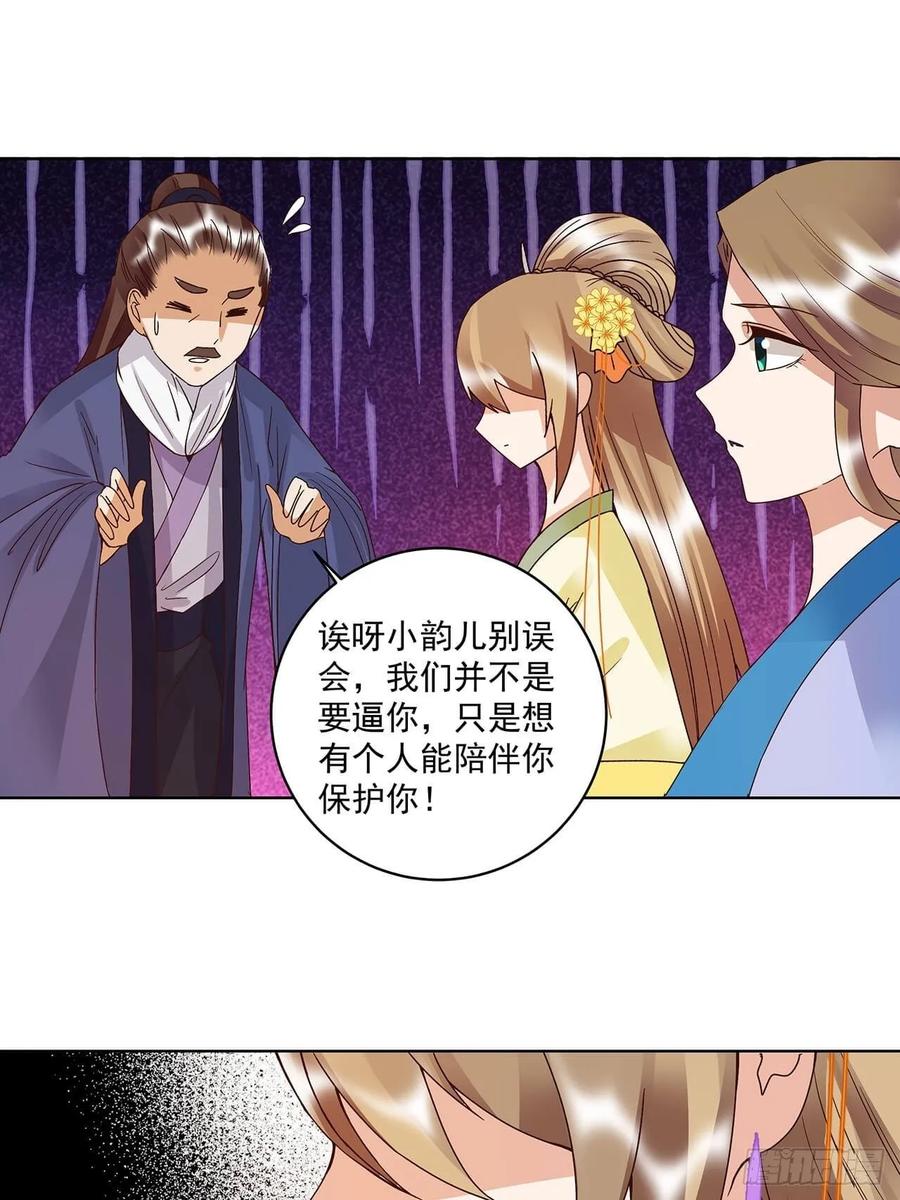 第162回夜下酌影-浴血商后-豆腐漫画（第6张）