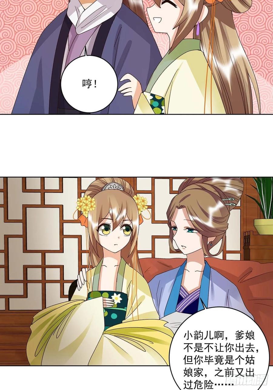 第162回夜下酌影-浴血商后-豆腐漫画（第4张）