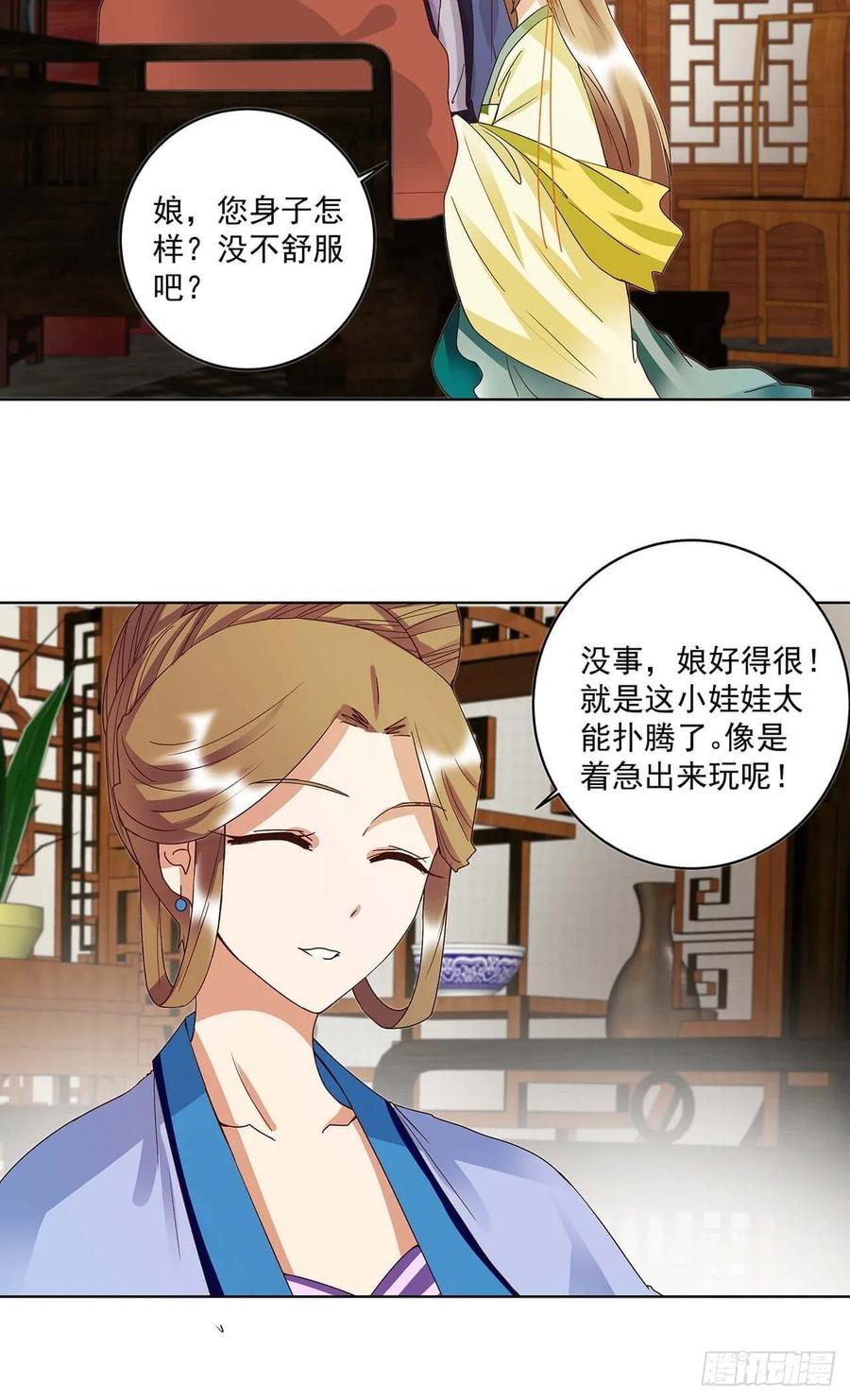 第162回夜下酌影-浴血商后-豆腐漫画（第2张）