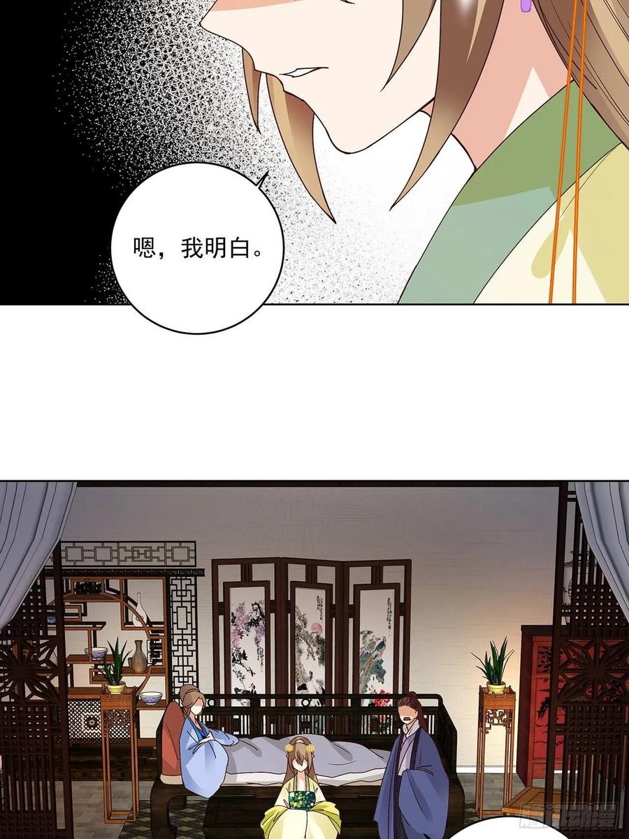 第162回夜下酌影-浴血商后-豆腐漫画（第7张）