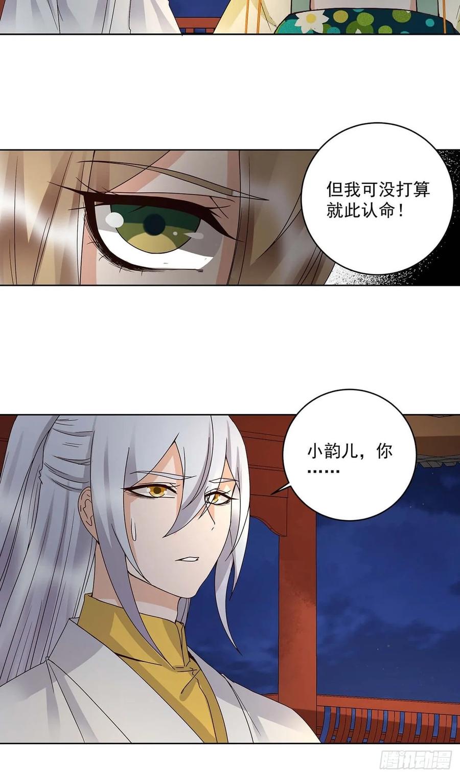 第163回绝不认命-浴血商后-豆腐漫画（第8张）