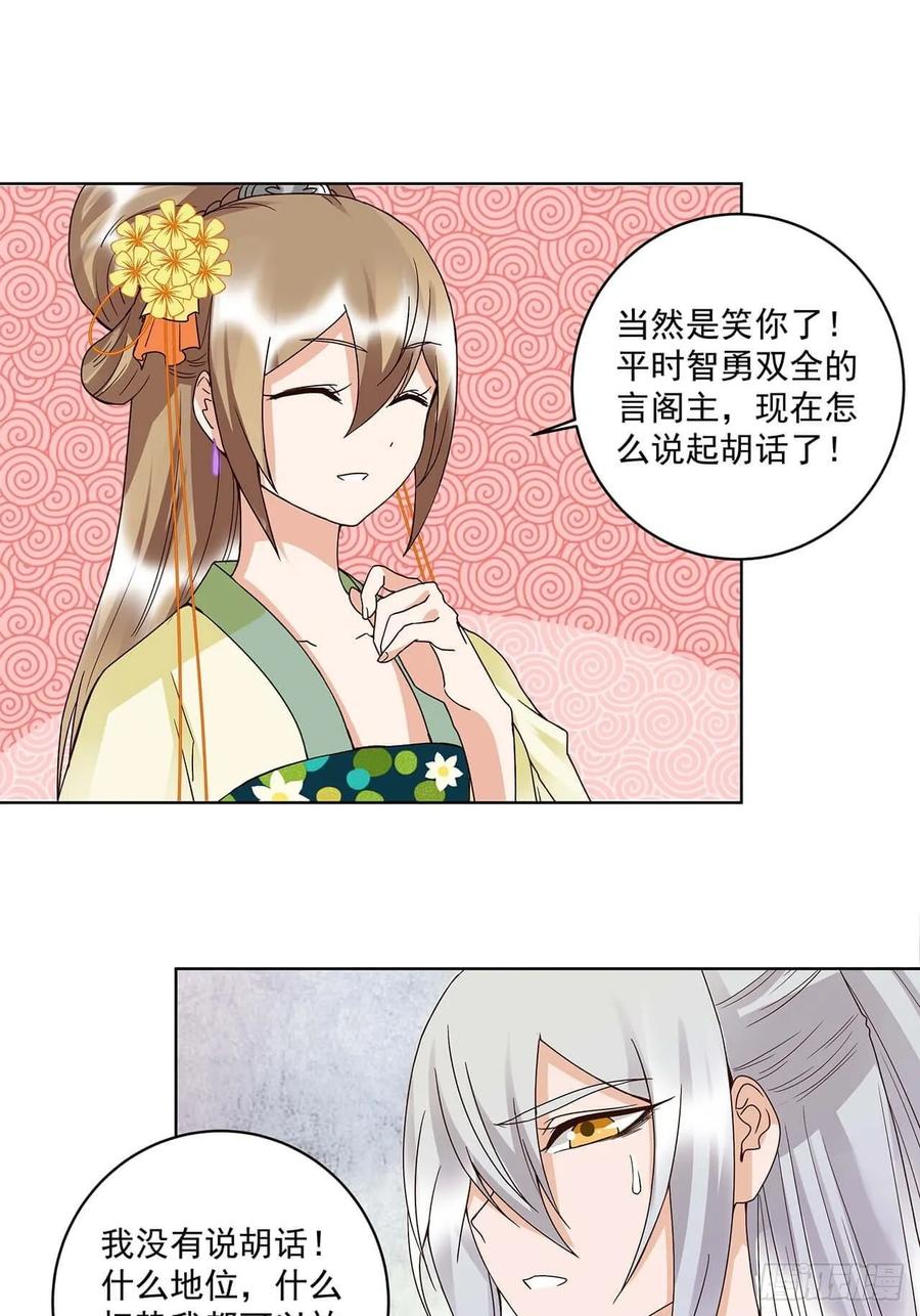第163回绝不认命-浴血商后-豆腐漫画（第3张）