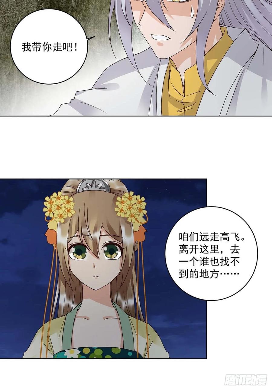 第163回绝不认命-浴血商后-豆腐漫画（第1张）
