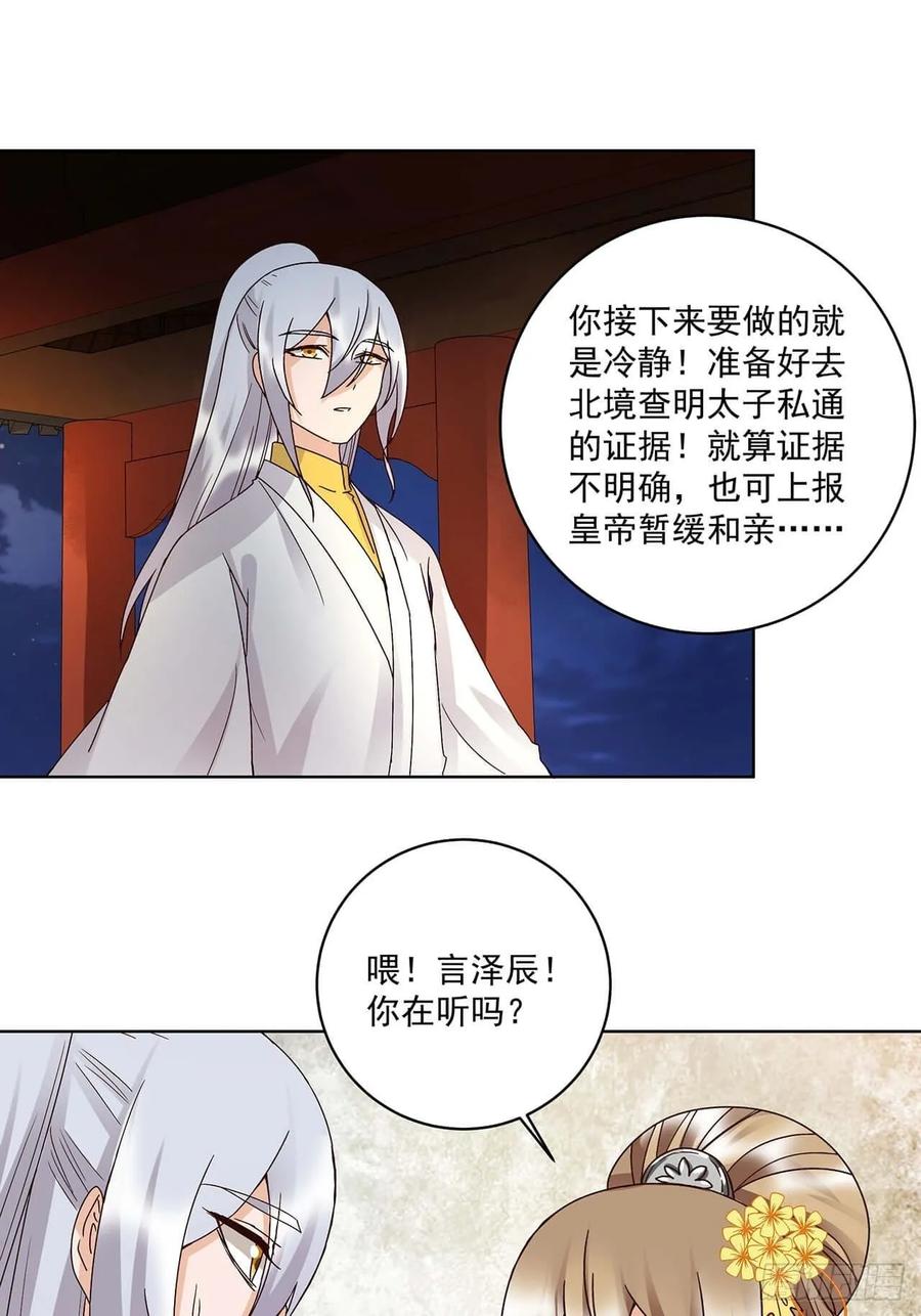 第163回绝不认命-浴血商后-豆腐漫画（第12张）