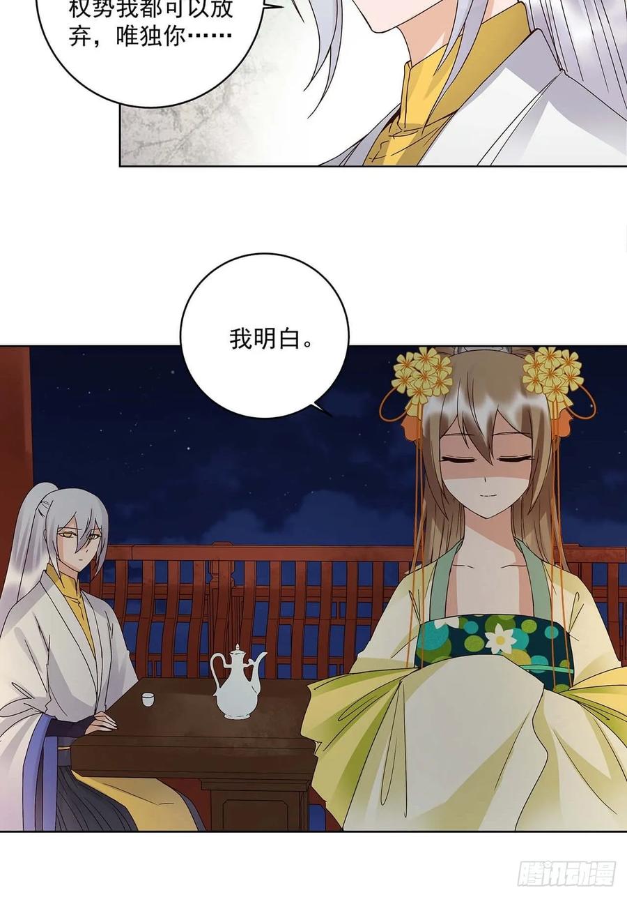 第163回绝不认命-浴血商后-豆腐漫画（第4张）