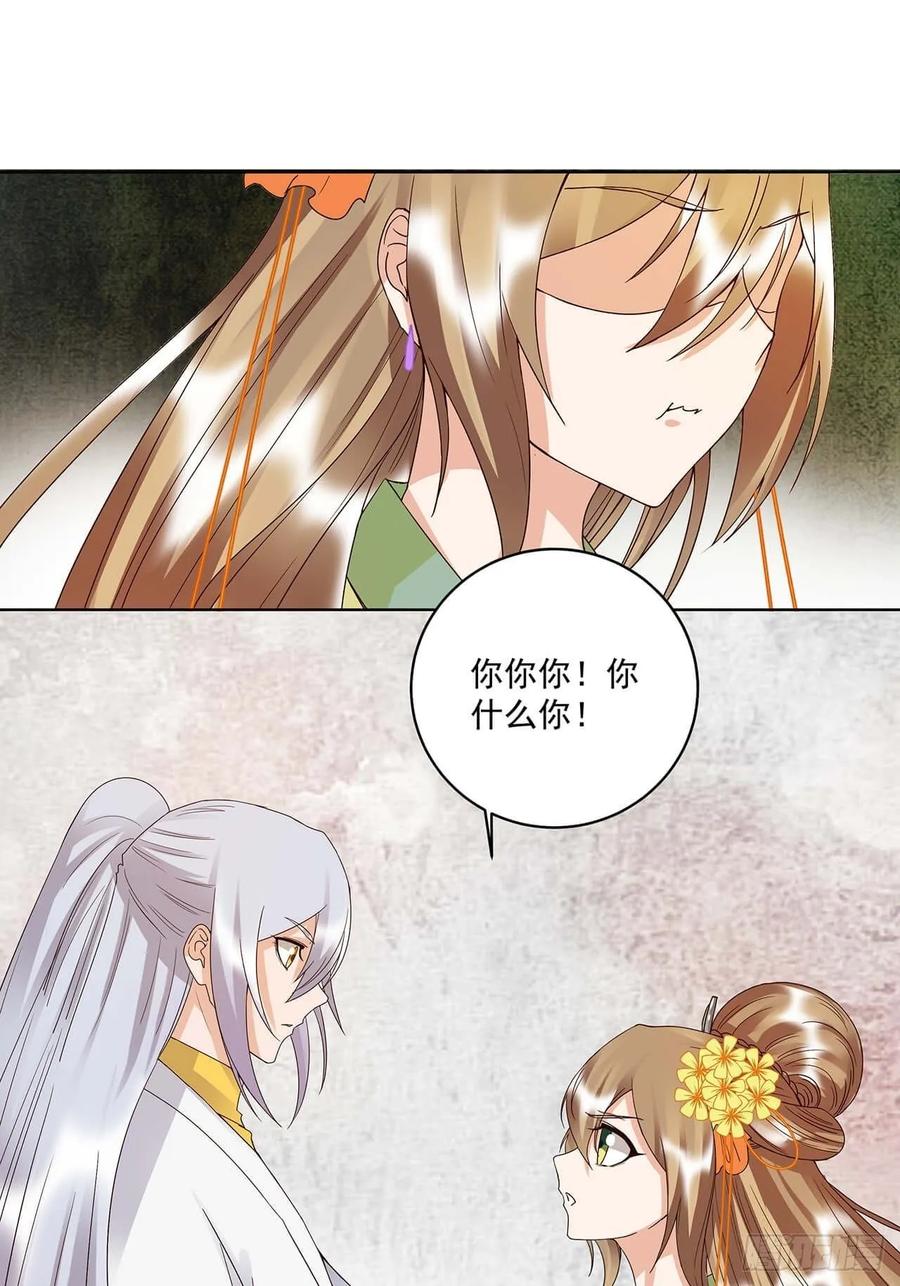 第163回绝不认命-浴血商后-豆腐漫画（第9张）