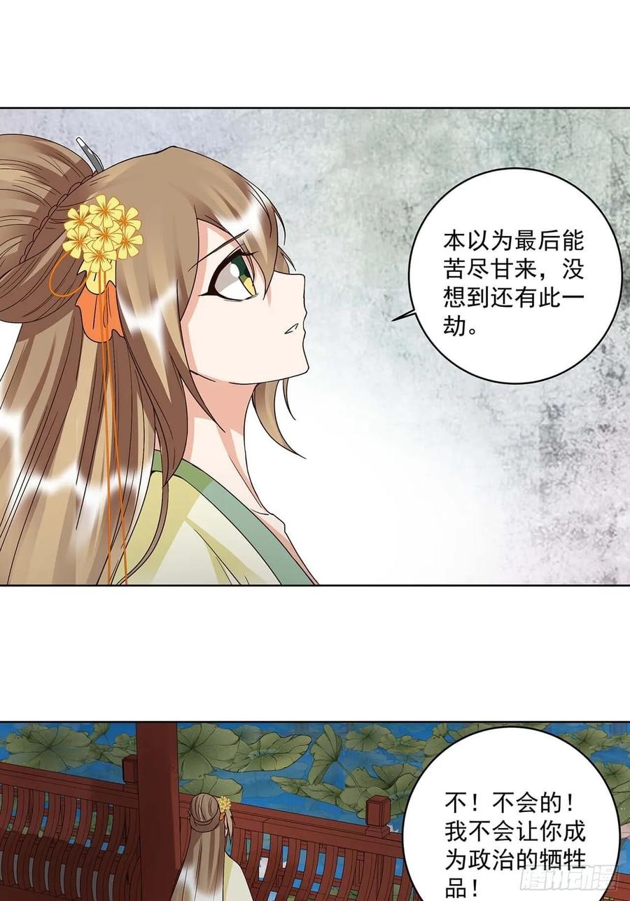 第163回绝不认命-浴血商后-豆腐漫画（第6张）