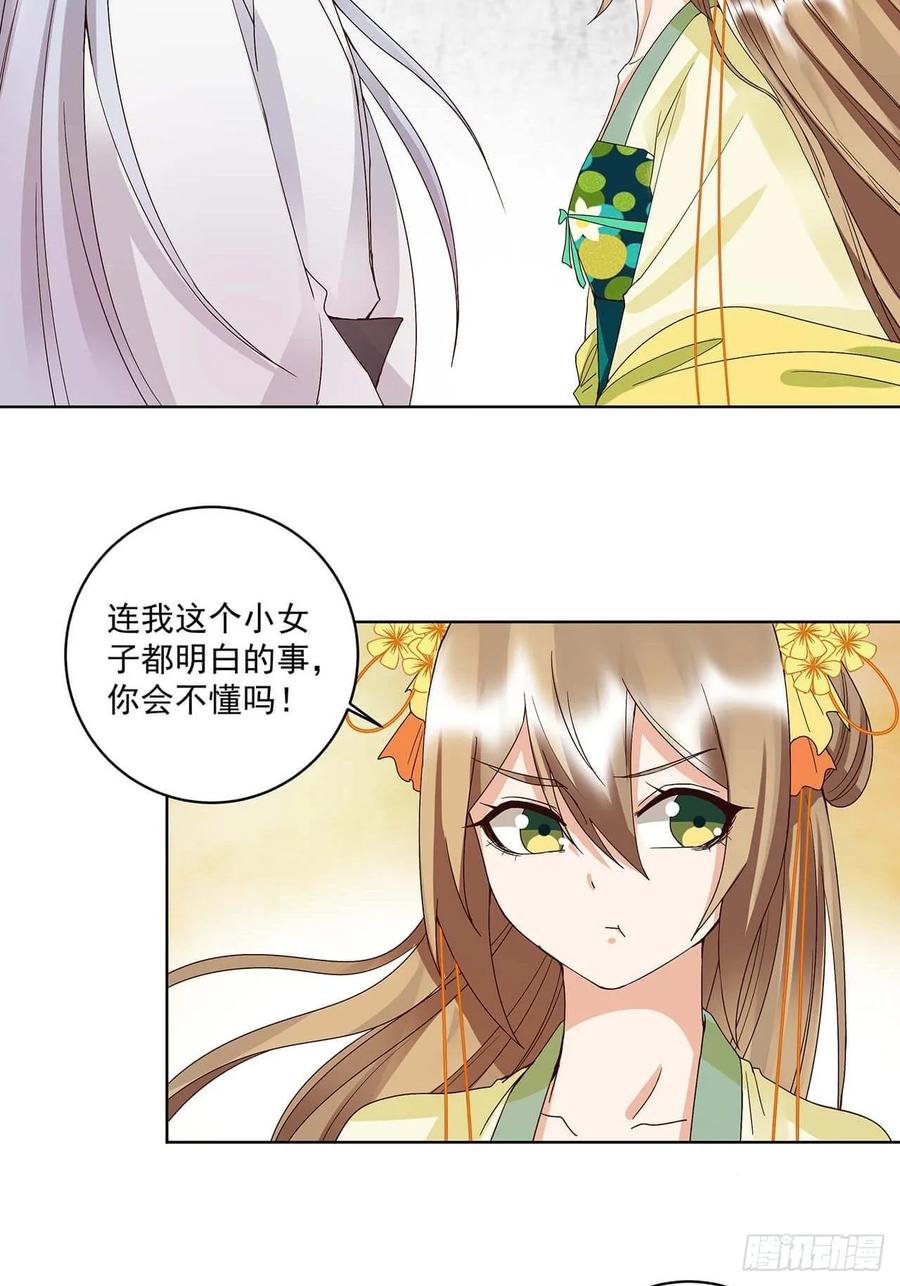 第163回绝不认命-浴血商后-豆腐漫画（第10张）