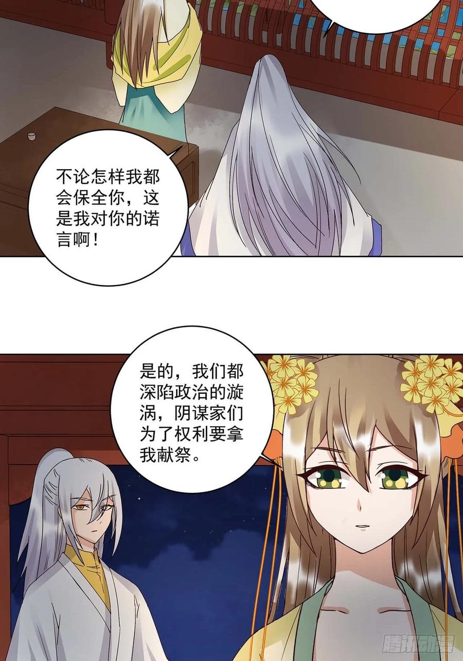 第163回绝不认命-浴血商后-豆腐漫画（第7张）