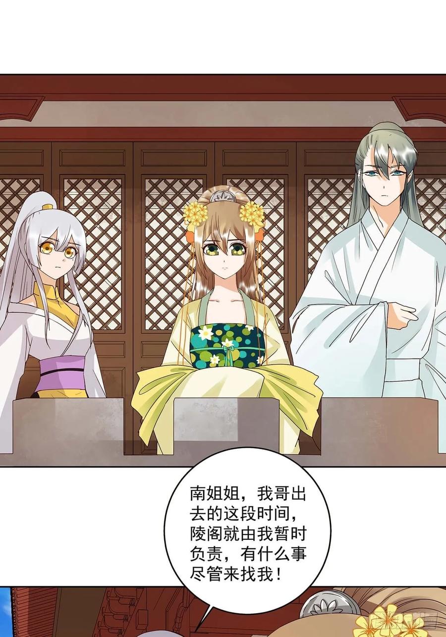 第164回启程-浴血商后-豆腐漫画（第5张）