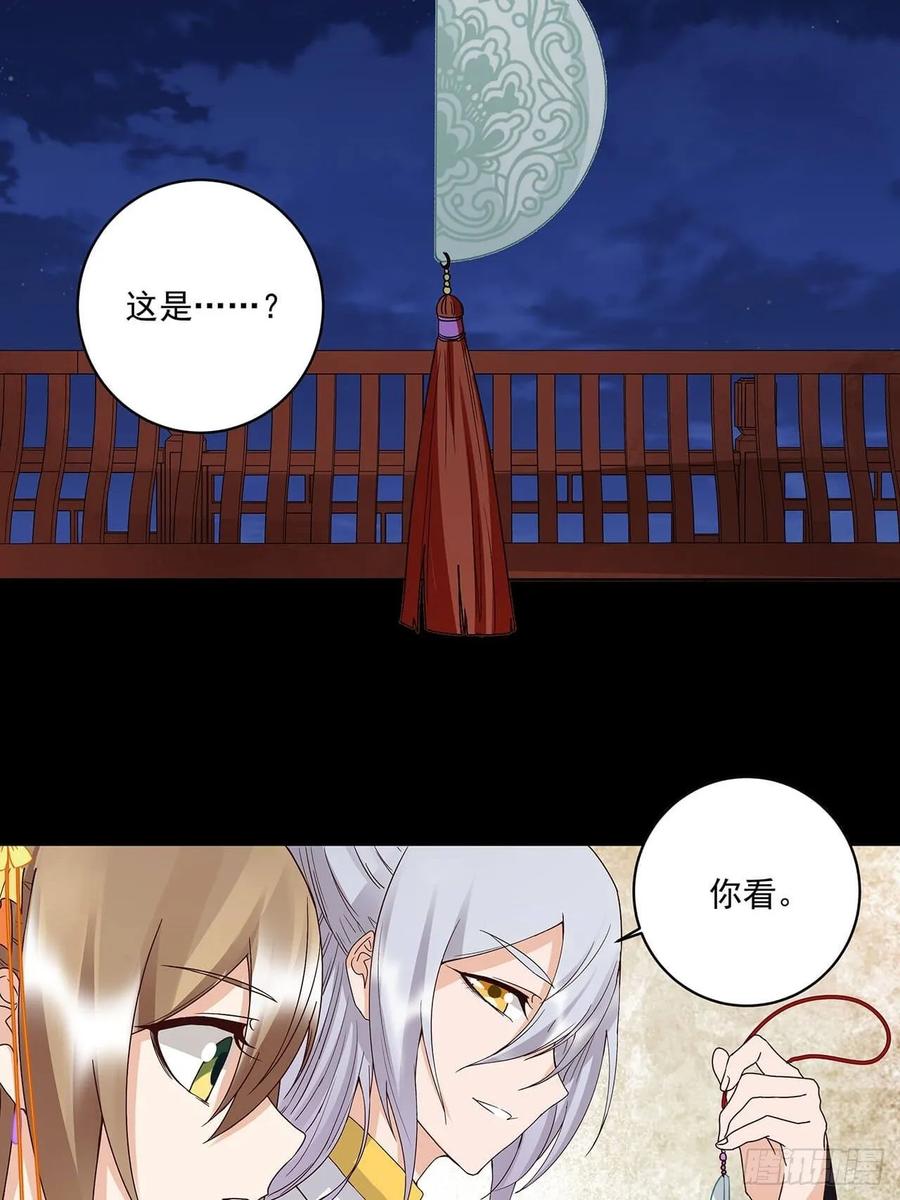 第164回启程-浴血商后-豆腐漫画（第11张）