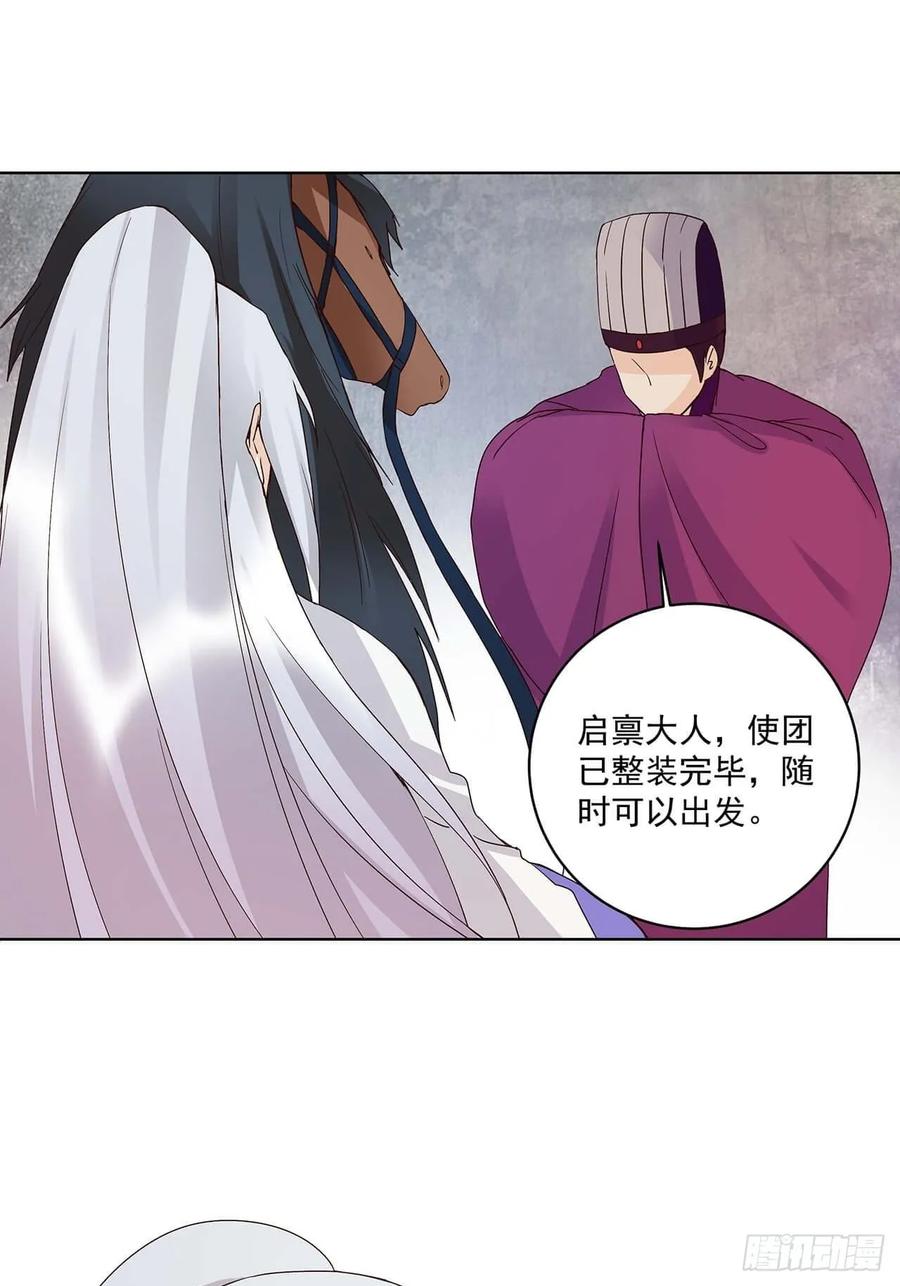 第164回启程-浴血商后-豆腐漫画（第2张）