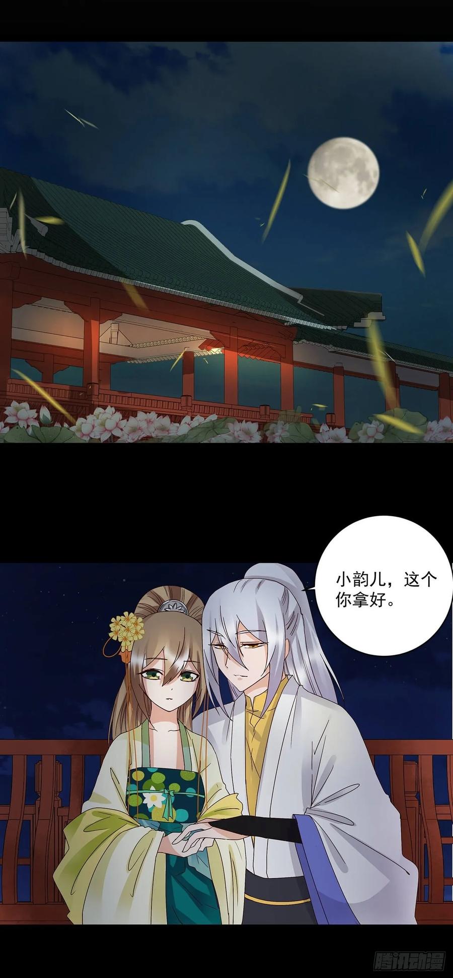 第164回启程-浴血商后-豆腐漫画（第9张）