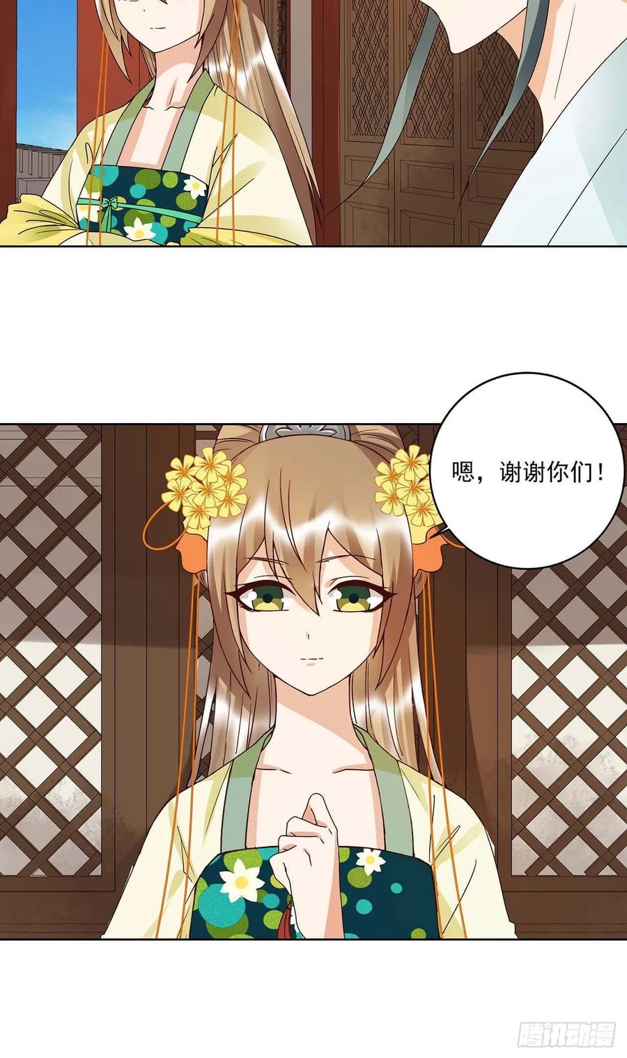 第164回启程-浴血商后-豆腐漫画（第7张）