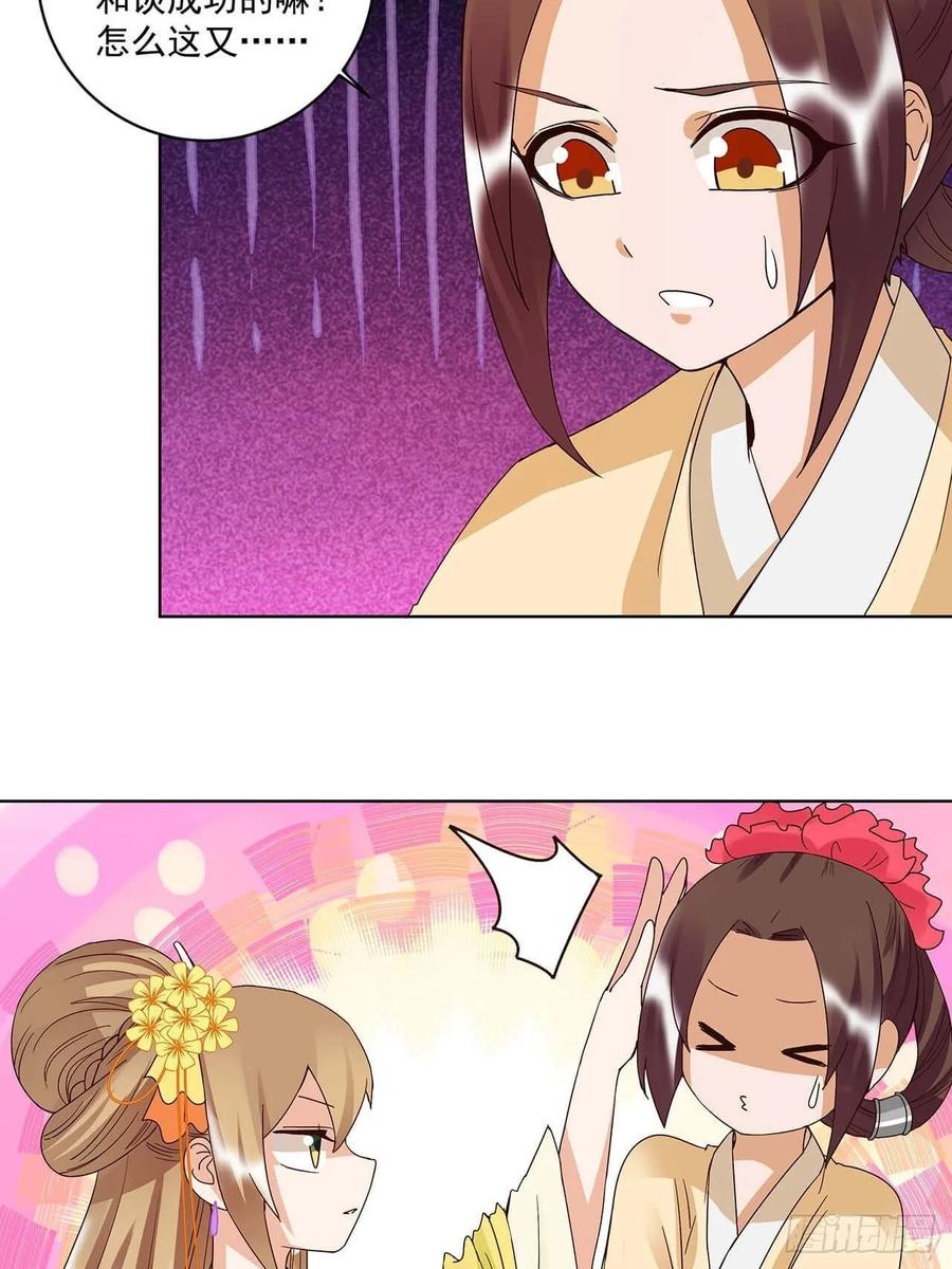 第165回祝瑶的危机-浴血商后-豆腐漫画（第7张）