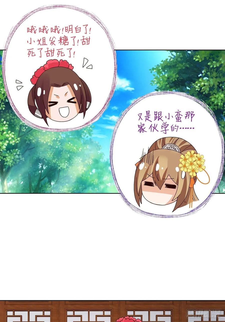 第165回祝瑶的危机-浴血商后-豆腐漫画（第9张）
