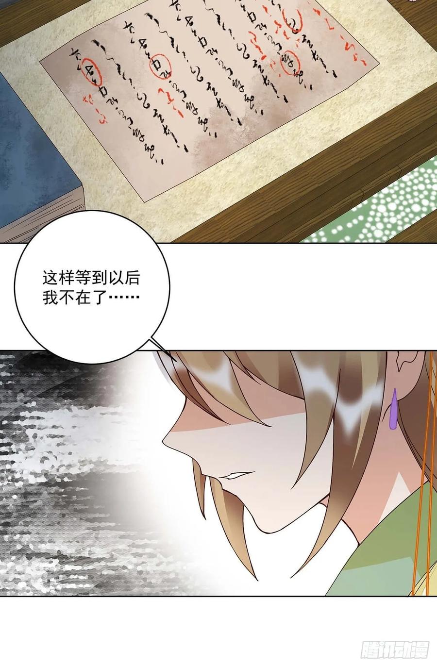 第165回祝瑶的危机-浴血商后-豆腐漫画（第5张）