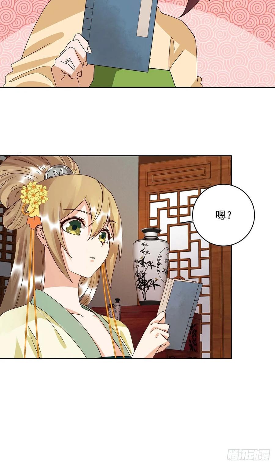 第165回祝瑶的危机-浴血商后-豆腐漫画（第11张）
