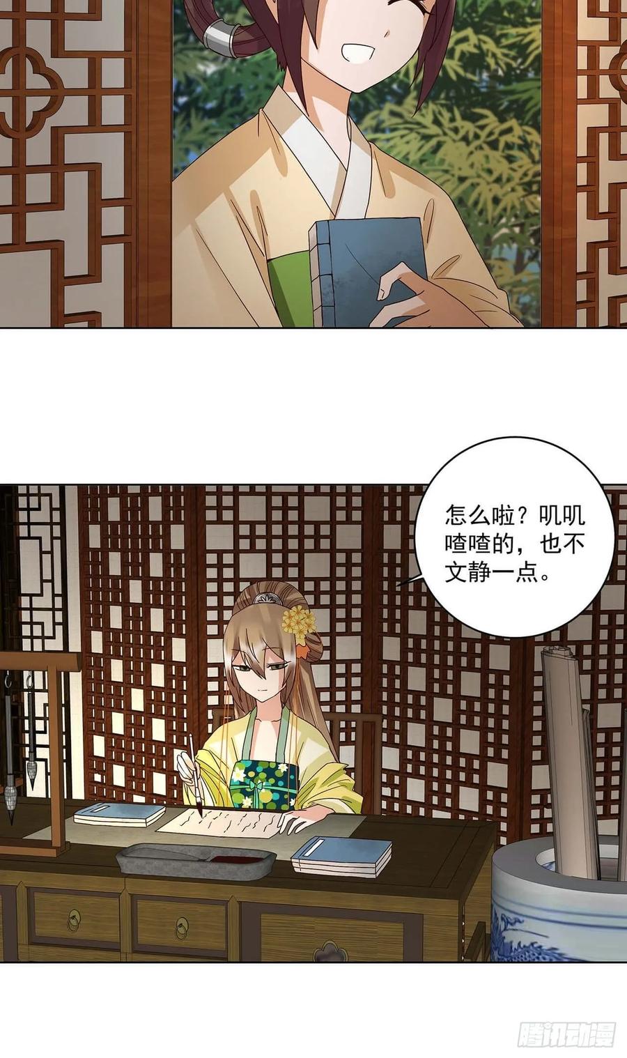 第165回祝瑶的危机-浴血商后-豆腐漫画（第2张）