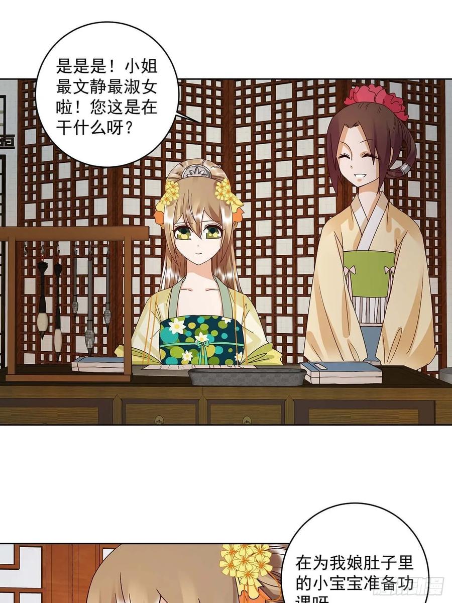 第165回祝瑶的危机-浴血商后-豆腐漫画（第3张）