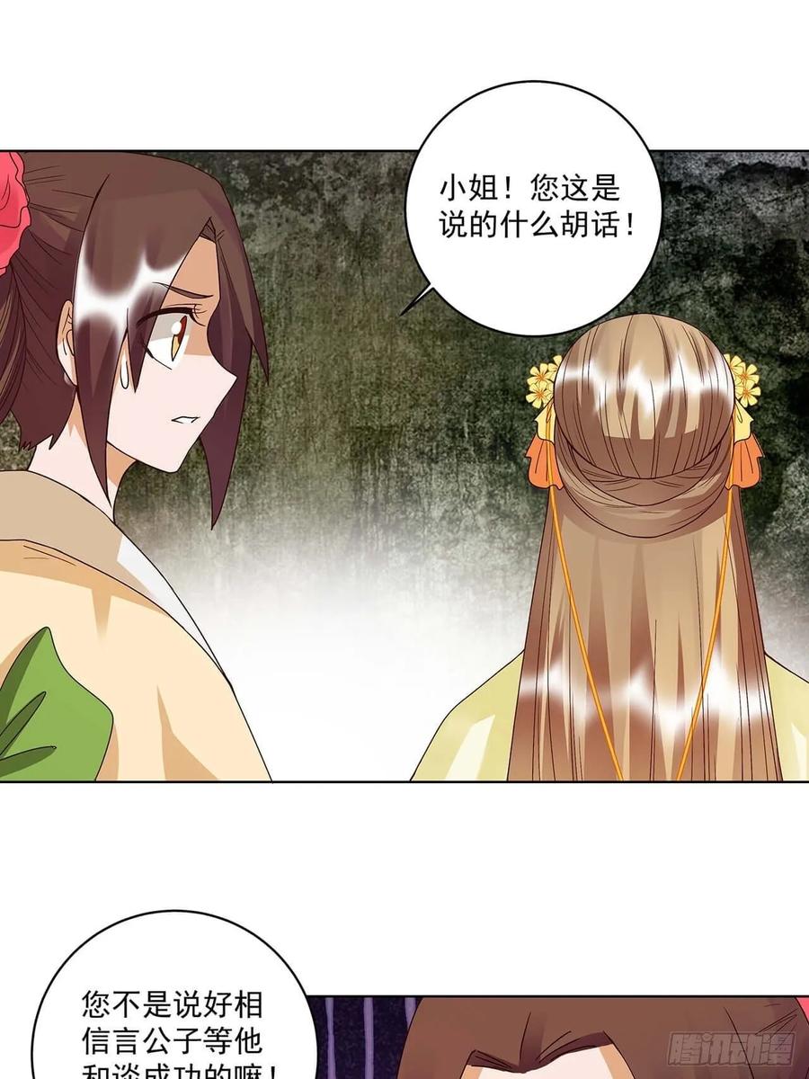 第165回祝瑶的危机-浴血商后-豆腐漫画（第6张）