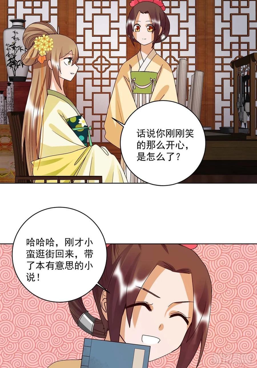 第165回祝瑶的危机-浴血商后-豆腐漫画（第10张）