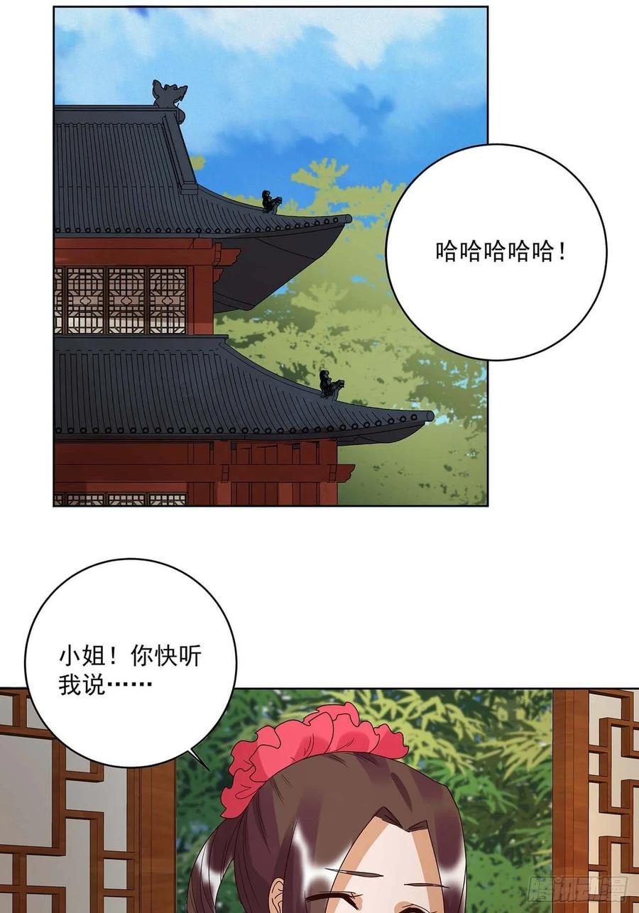 第165回祝瑶的危机-浴血商后-豆腐漫画（第1张）