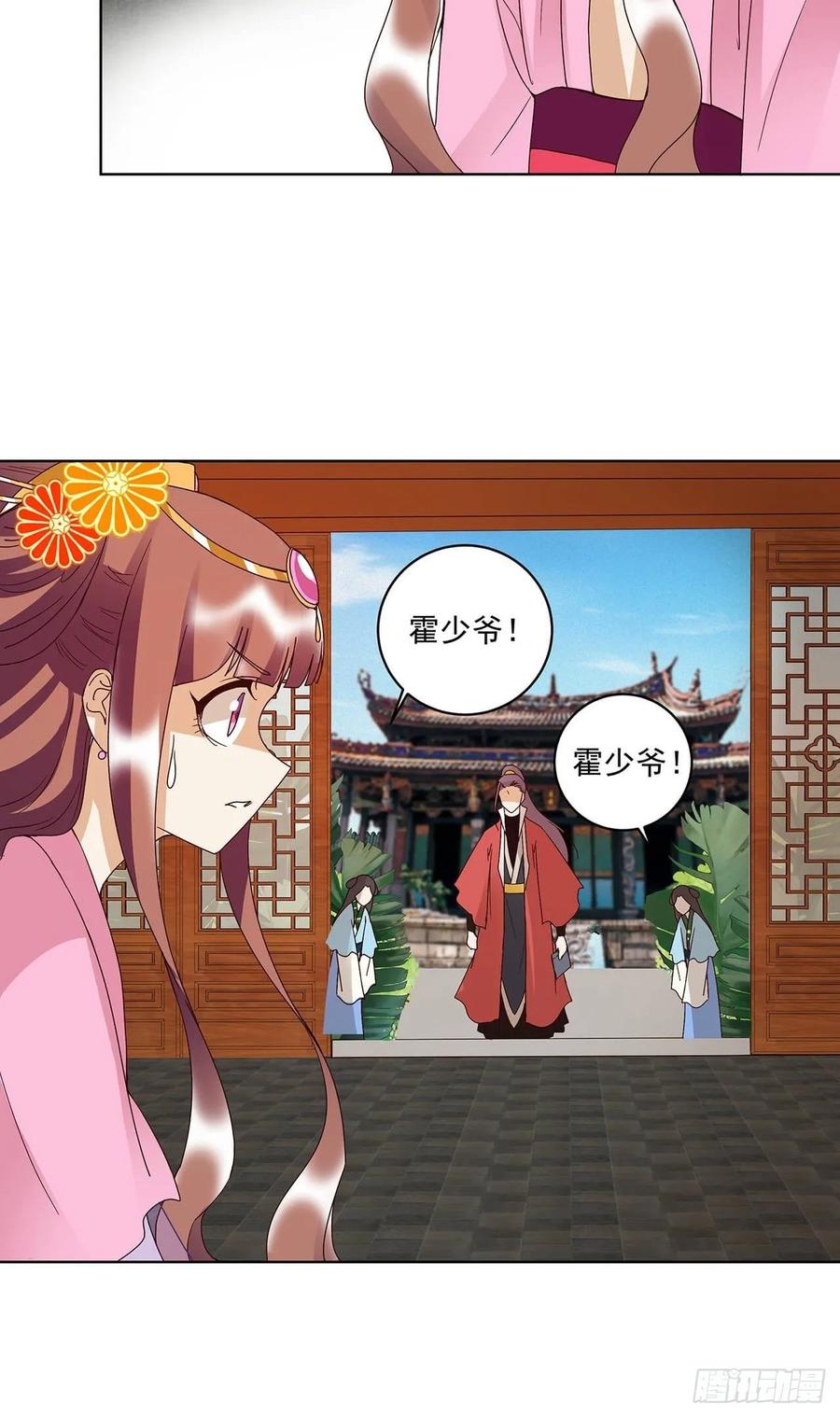 第166回畅销书的内幕-浴血商后-豆腐漫画（第2张）
