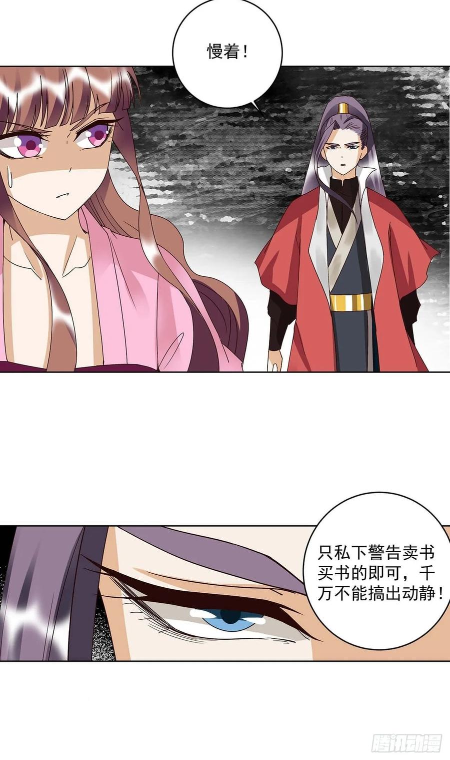 第166回畅销书的内幕-浴血商后-豆腐漫画（第8张）