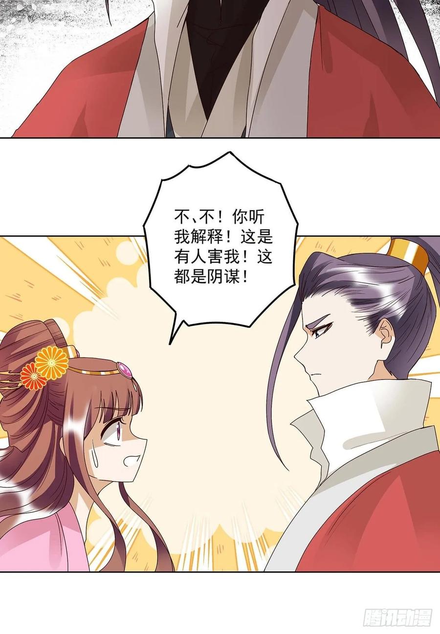 第166回畅销书的内幕-浴血商后-豆腐漫画（第5张）