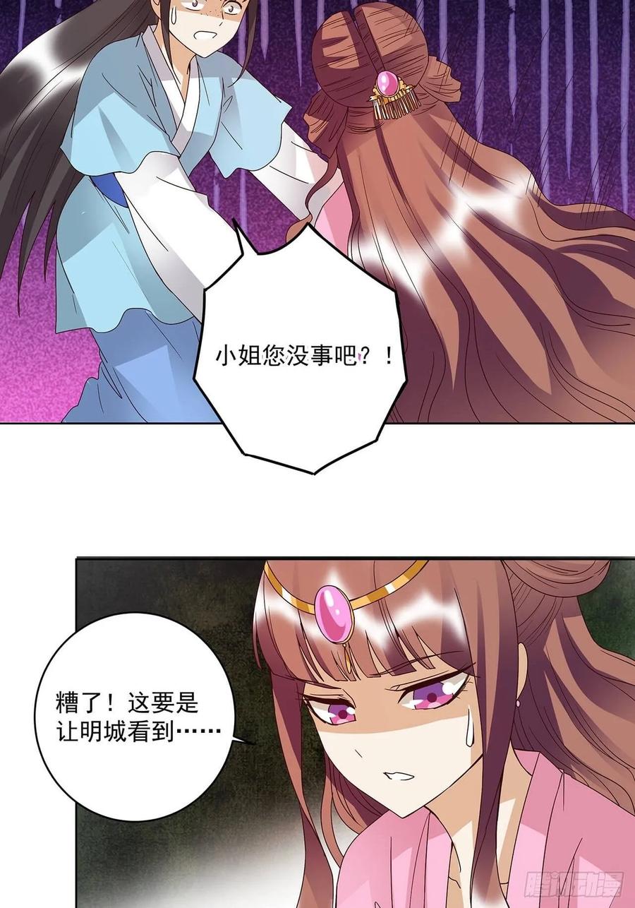 第166回畅销书的内幕-浴血商后-豆腐漫画（第1张）