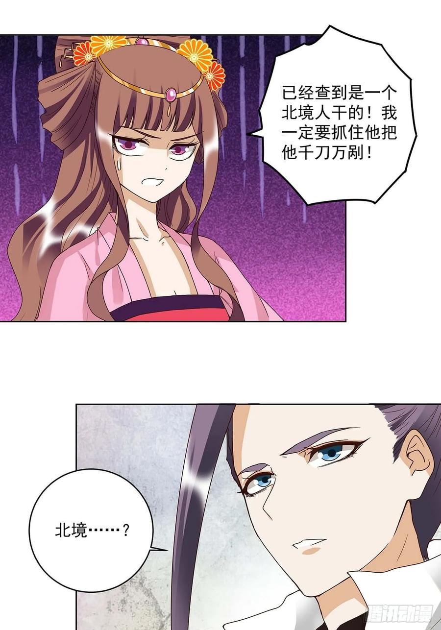 第166回畅销书的内幕-浴血商后-豆腐漫画（第6张）