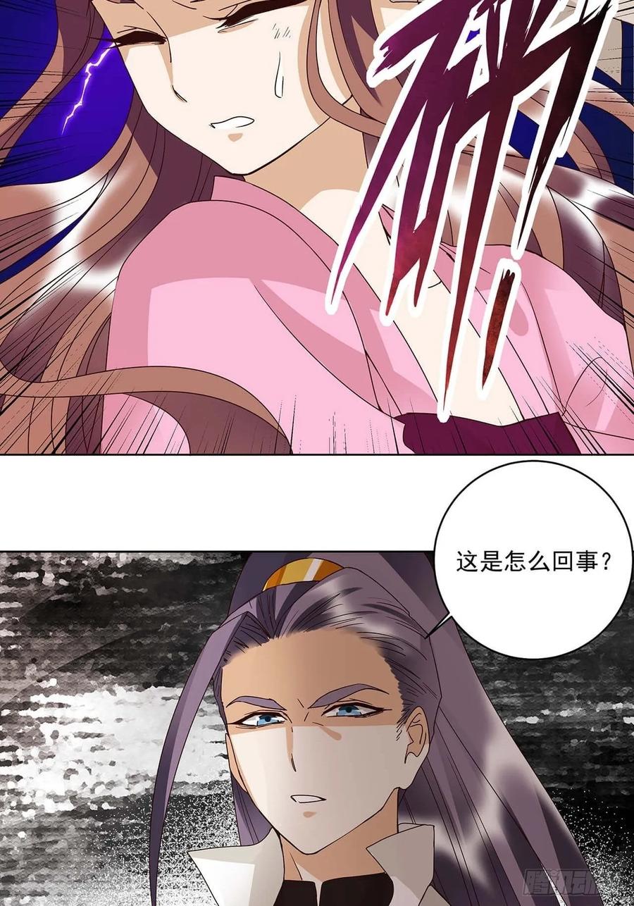 第166回畅销书的内幕-浴血商后-豆腐漫画（第4张）
