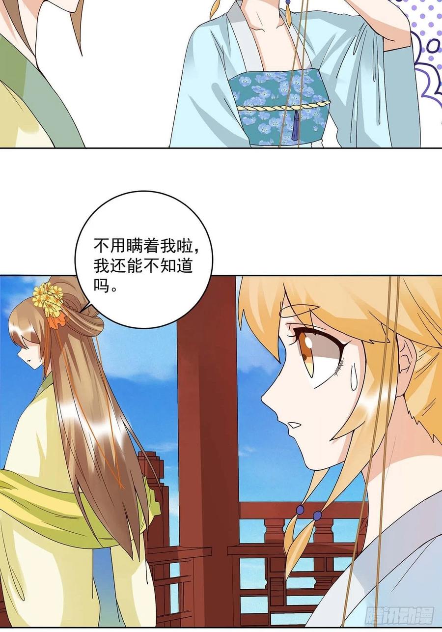 第167回我们是天选之人-浴血商后-豆腐漫画（第4张）
