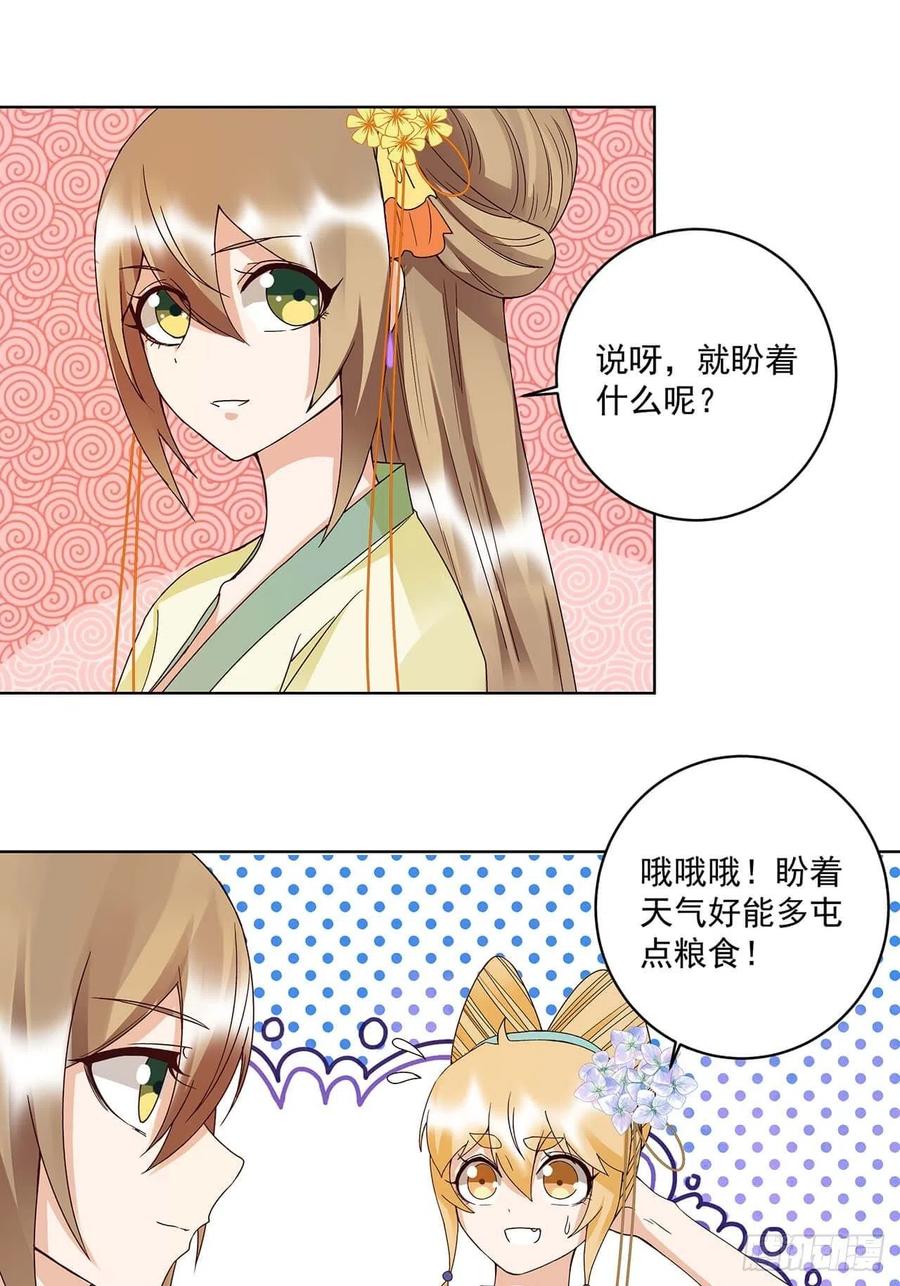 第167回我们是天选之人-浴血商后-豆腐漫画（第3张）