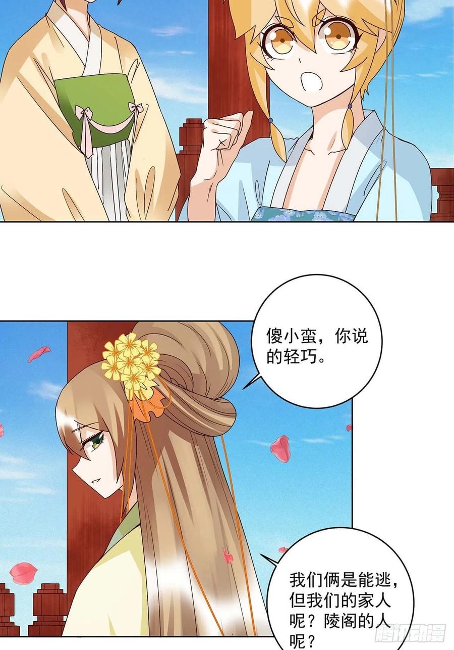 第167回我们是天选之人-浴血商后-豆腐漫画（第10张）