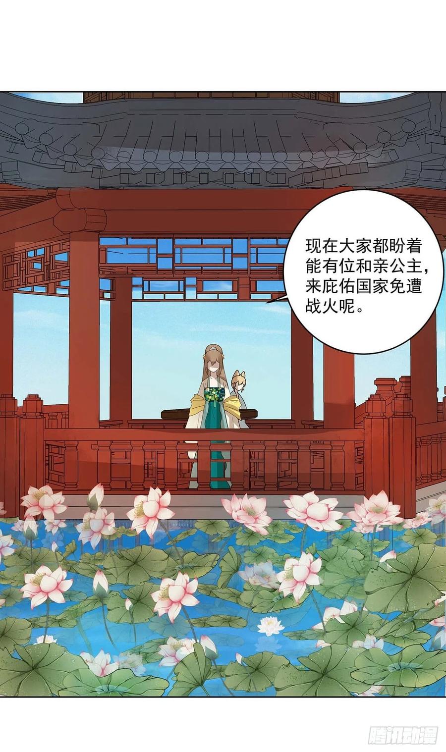 第167回我们是天选之人-浴血商后-豆腐漫画（第5张）