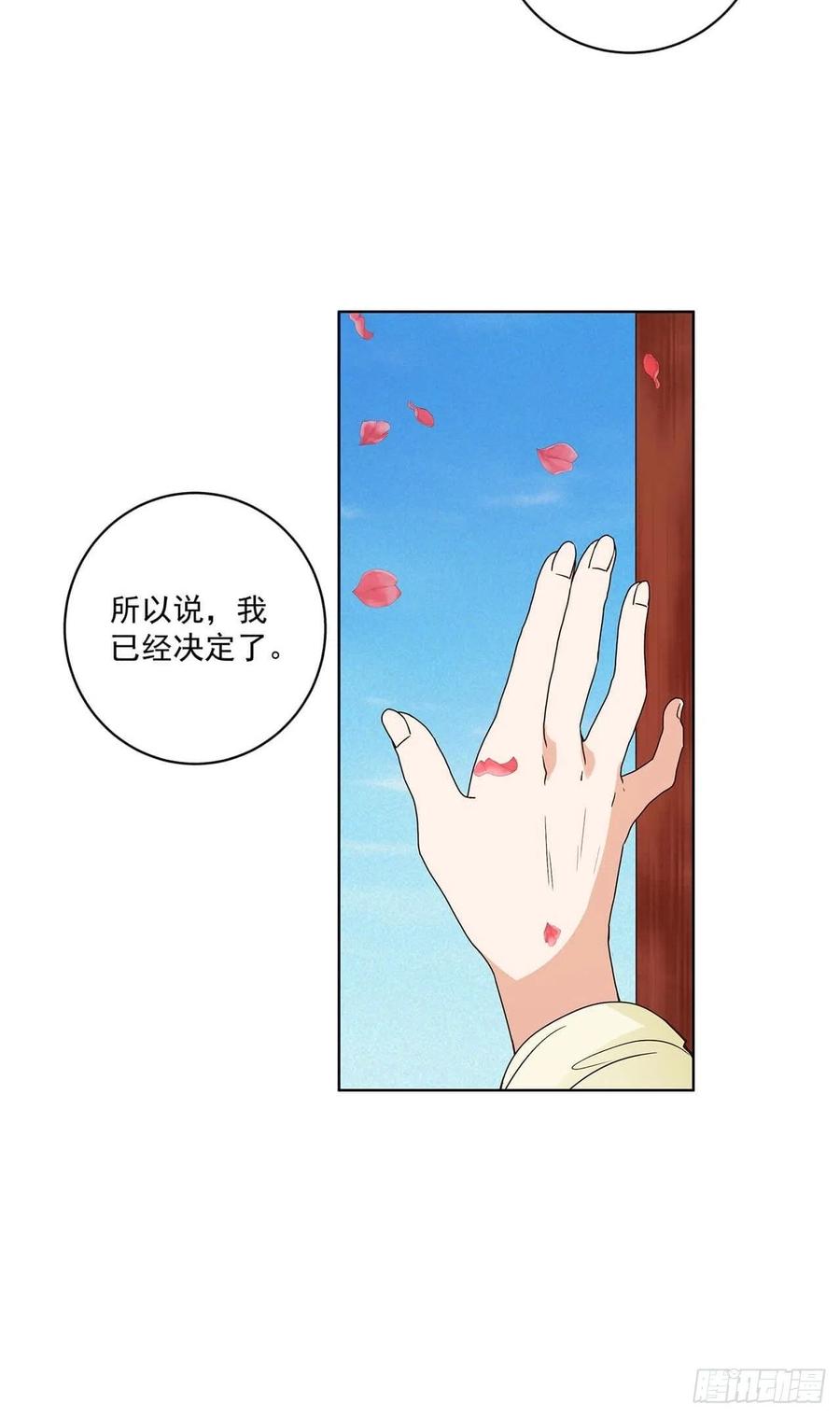第167回我们是天选之人-浴血商后-豆腐漫画（第11张）