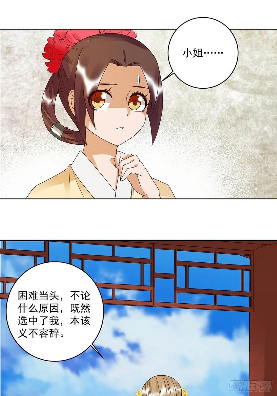 第167回我们是天选之人-浴血商后-豆腐漫画（第6张）