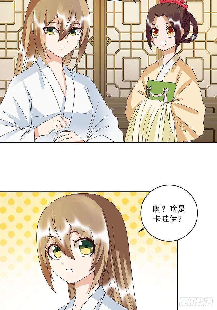 第169回平凡之星-浴血商后-豆腐漫画（第14张）