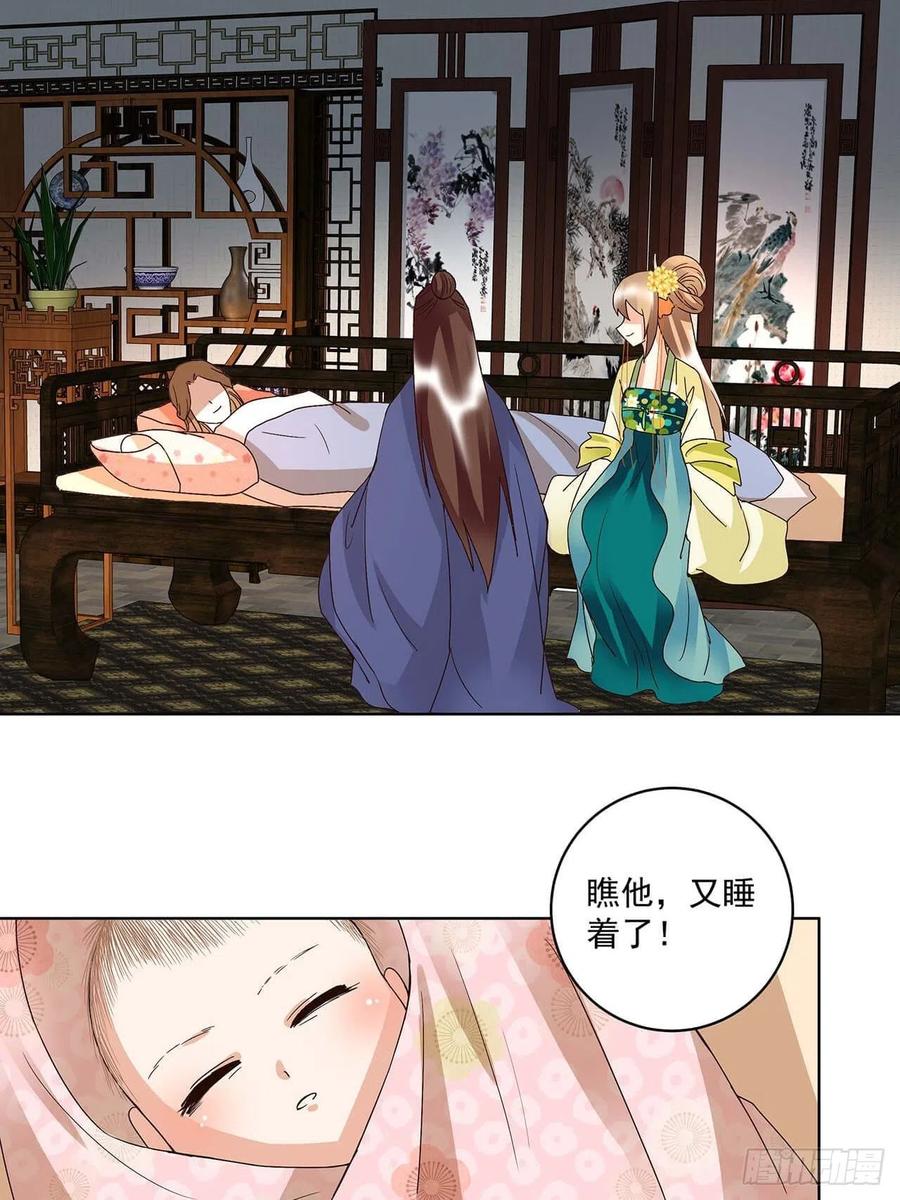第169回平凡之星-浴血商后-豆腐漫画（第6张）