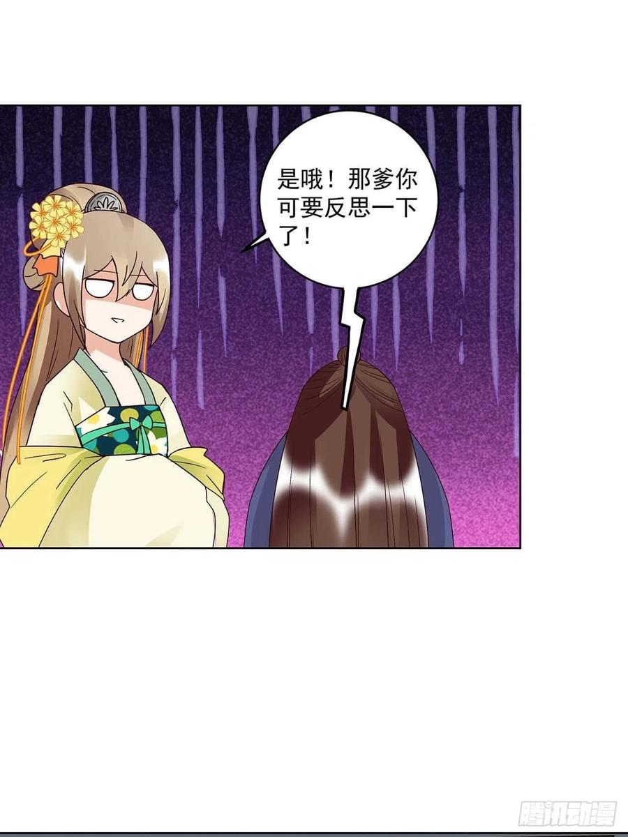 第169回平凡之星-浴血商后-豆腐漫画（第5张）