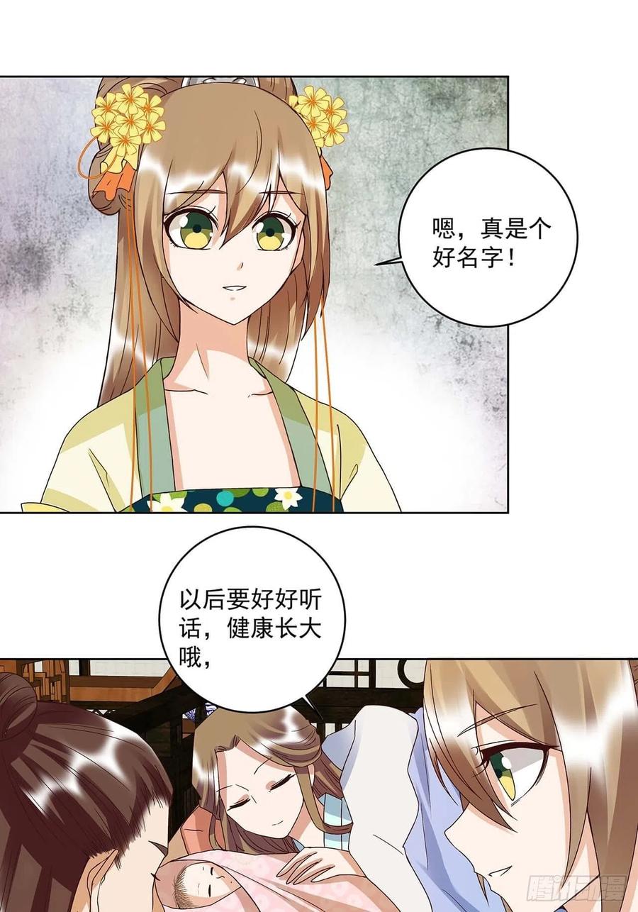 第169回平凡之星-浴血商后-豆腐漫画（第10张）