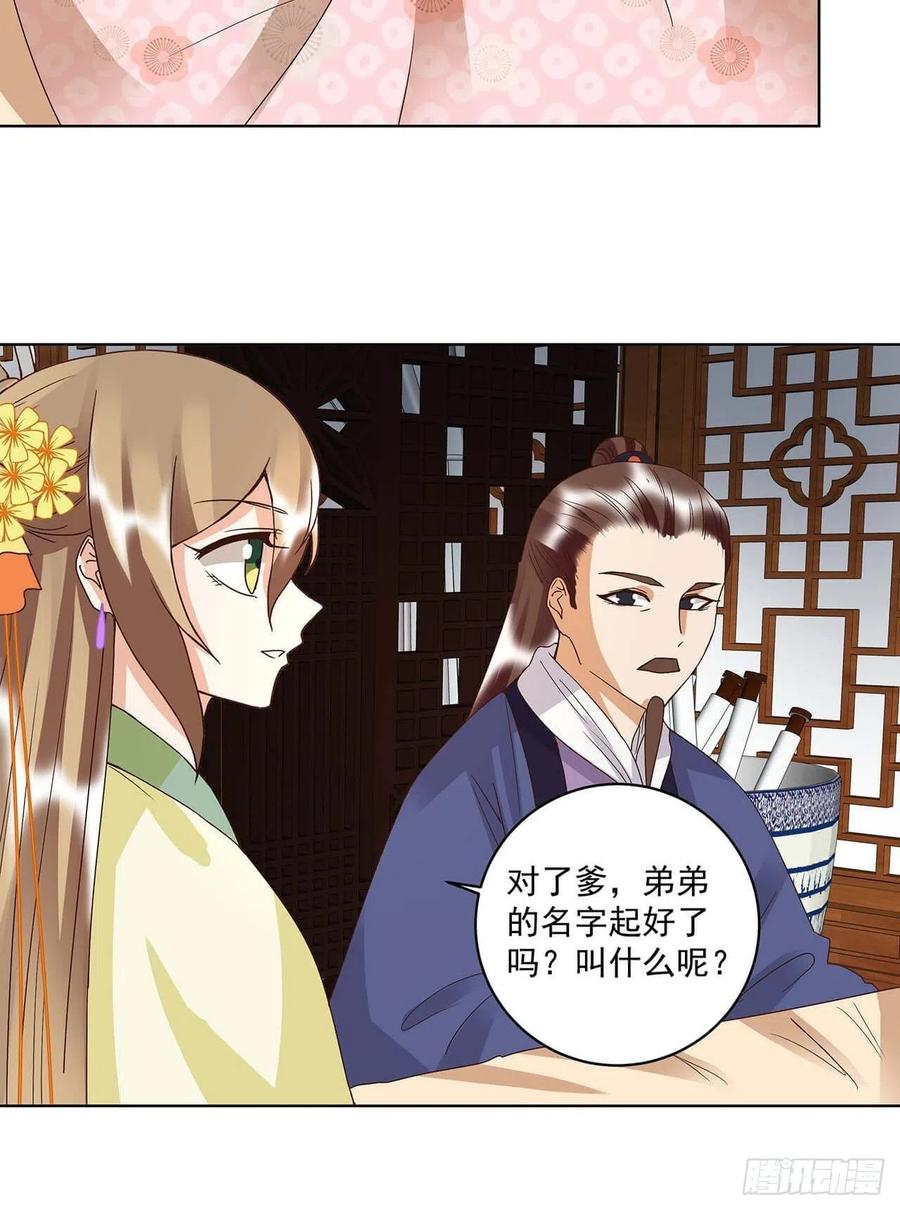第169回平凡之星-浴血商后-豆腐漫画（第7张）
