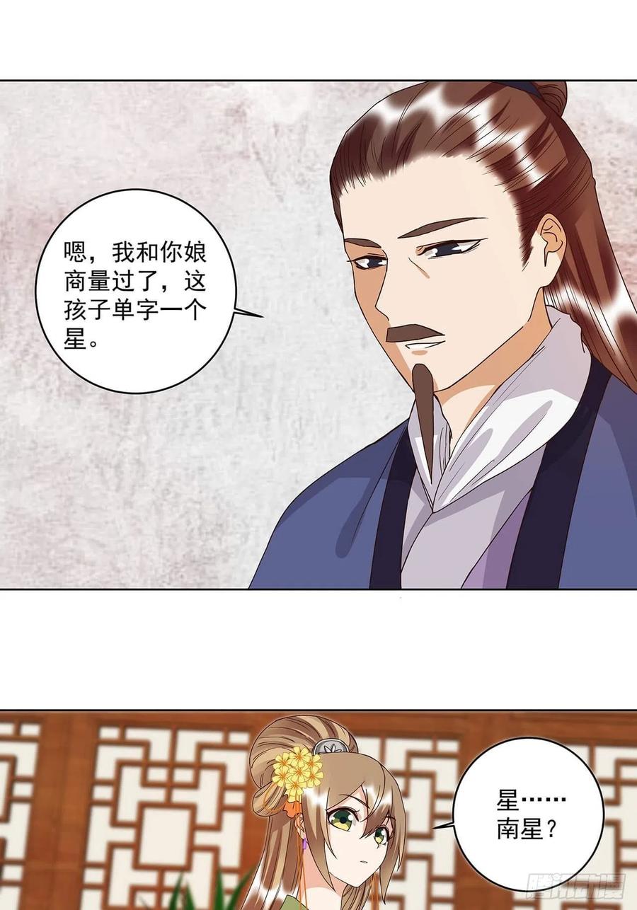 第169回平凡之星-浴血商后-豆腐漫画（第8张）