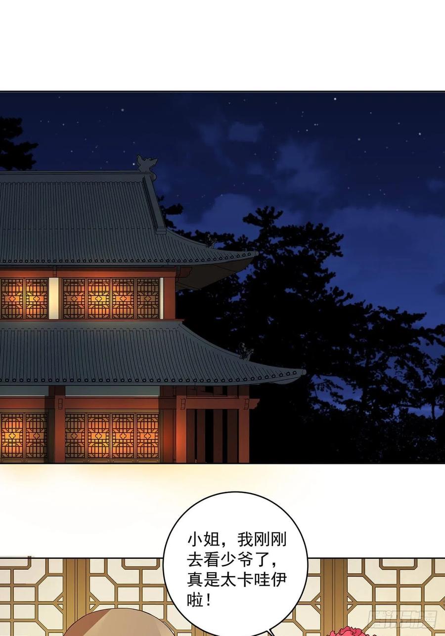 第169回平凡之星-浴血商后-豆腐漫画（第13张）