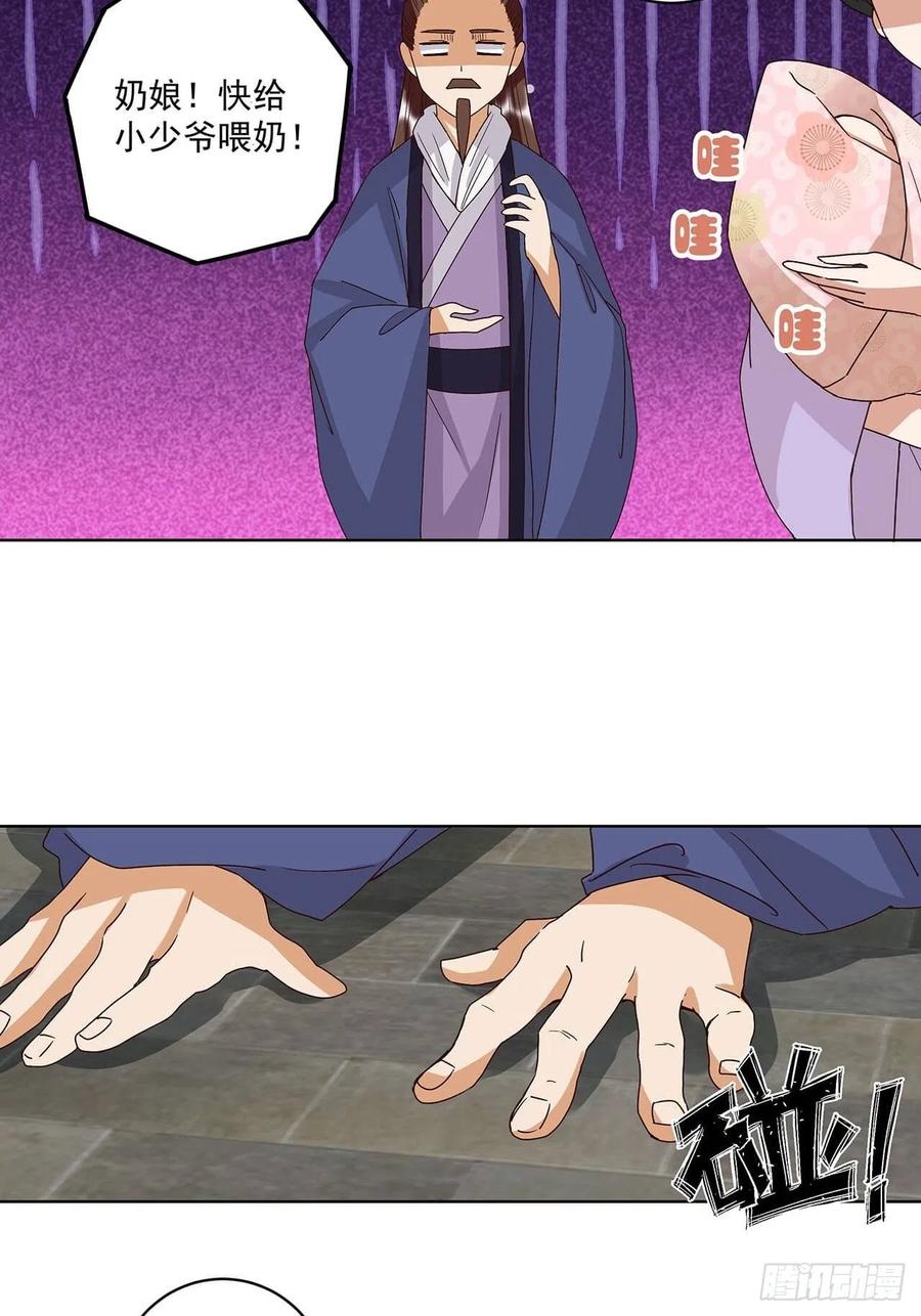 第169回平凡之星-浴血商后-豆腐漫画（第3张）
