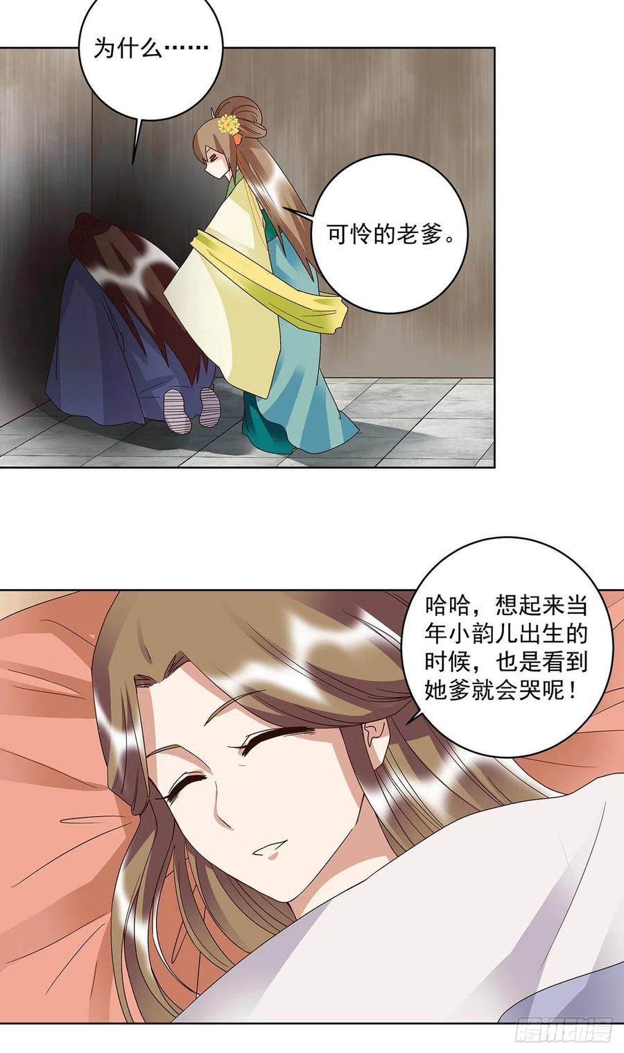第169回平凡之星-浴血商后-豆腐漫画（第4张）