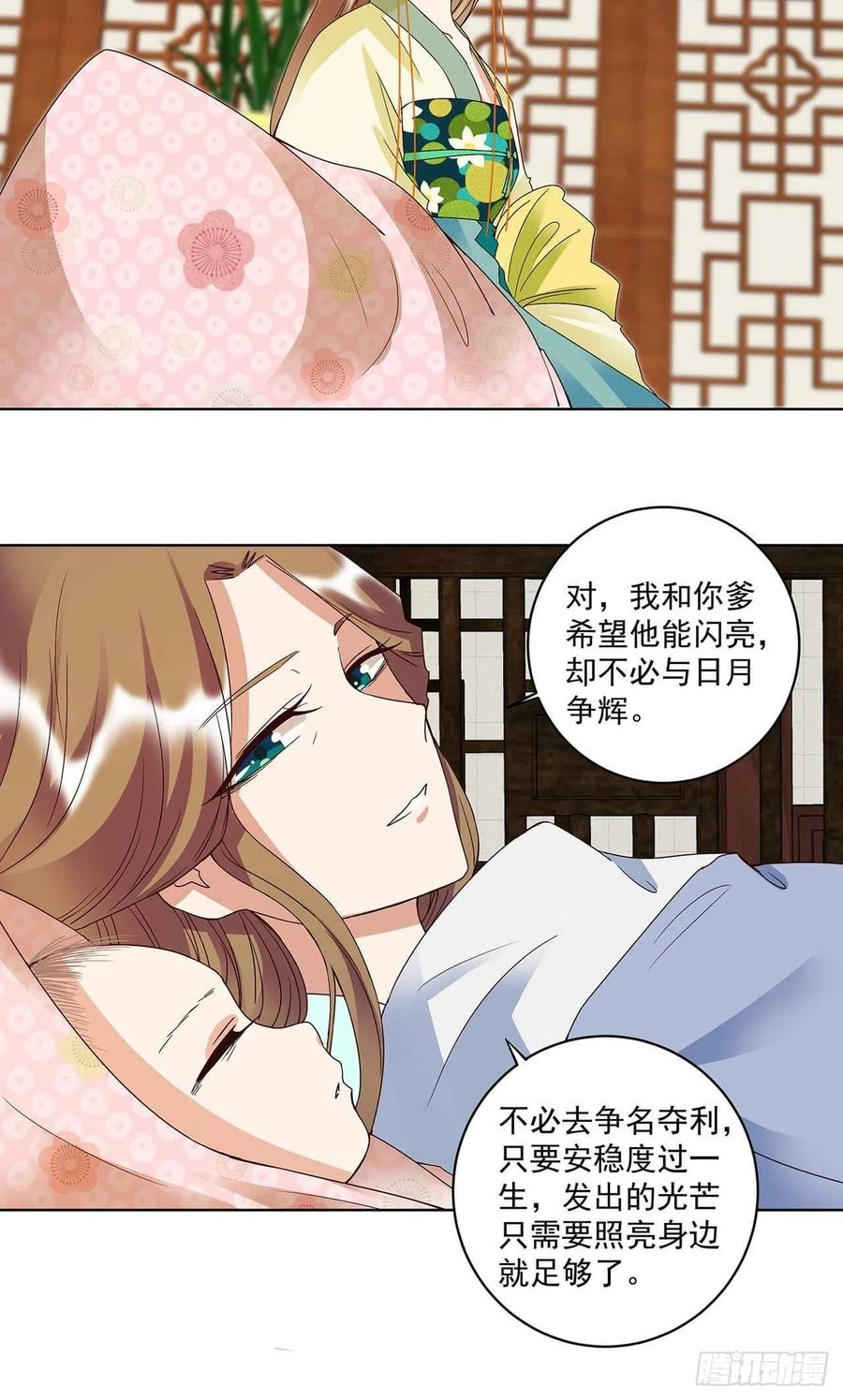 第169回平凡之星-浴血商后-豆腐漫画（第9张）